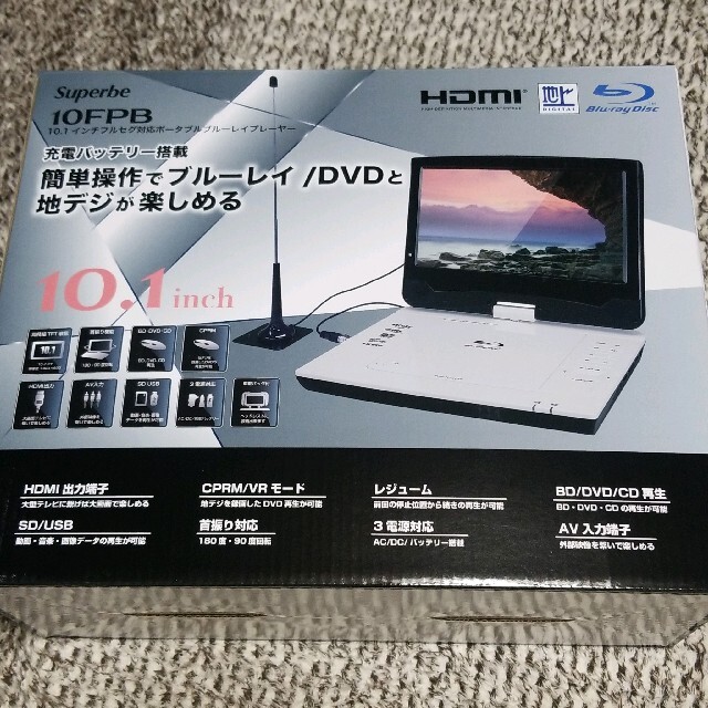 美品　ポータブルブルーレイプレーヤー　10.1インチ　フルセグ対応　TV