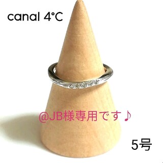 カナルヨンドシー(canal４℃)の@JB様専用♪カナル4°C シルバー5Pダイヤモンドピンキーリング 5号(美品)(リング(指輪))
