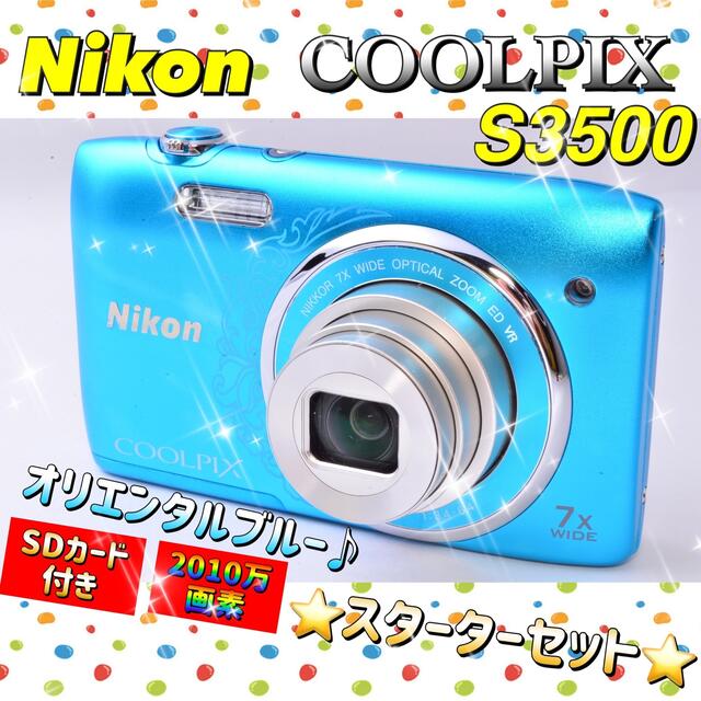 Nikon(ニコン)のニコン　青いカメラ　コンデジ　クールピクス　簡単カメラ　高画質　ハンドカメラ スマホ/家電/カメラのカメラ(コンパクトデジタルカメラ)の商品写真