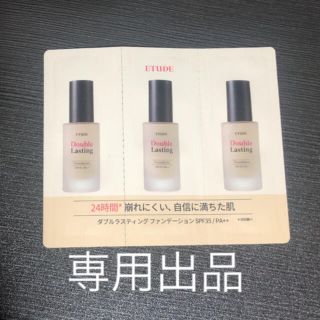 エチュードハウス(ETUDE HOUSE)の【kino#様 専用出品】リキッドファンデ サンプル(ファンデーション)