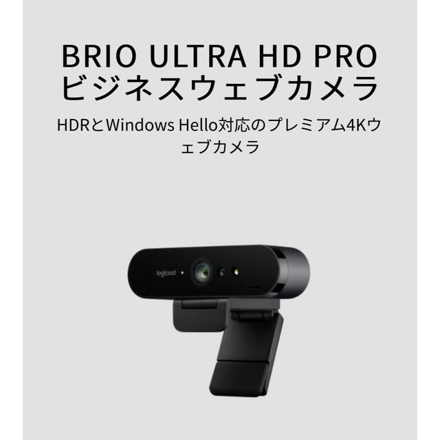 【新品未使用】ロジクール  4K Webカメラ BRIO C1000eR