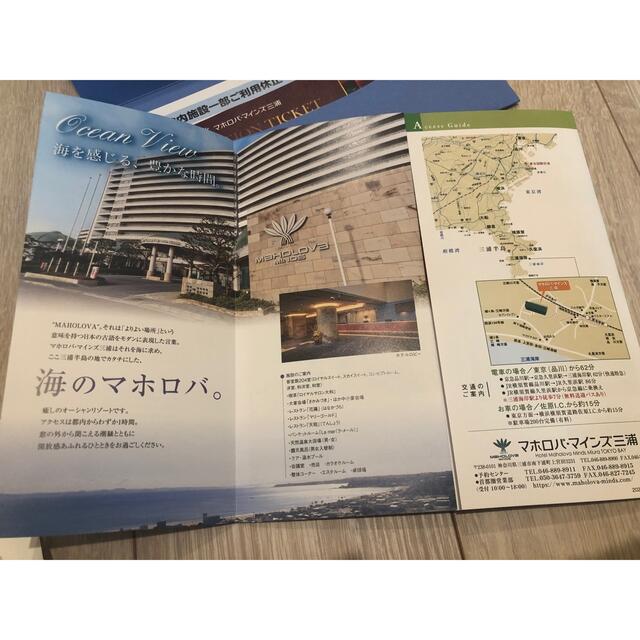 宿泊券 全国配送料無料 【なっこさん専用】マホロバマインズ三浦 1泊2食ペア宿泊チケット-studiolegaletofani.it