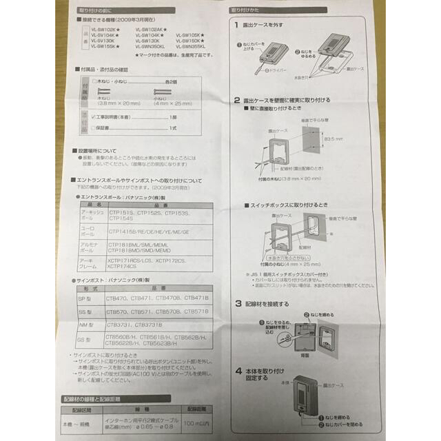 Panasonic 音声玄関子機 VL-V500-K の通販 by めじろ's shop｜パナソニックならラクマ