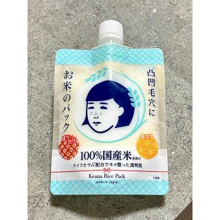 イシザワケンキュウジョ(石澤研究所)の【コメントなしの即購入OKです☆】毛穴撫子 お米のパック(170g)(パック/フェイスマスク)