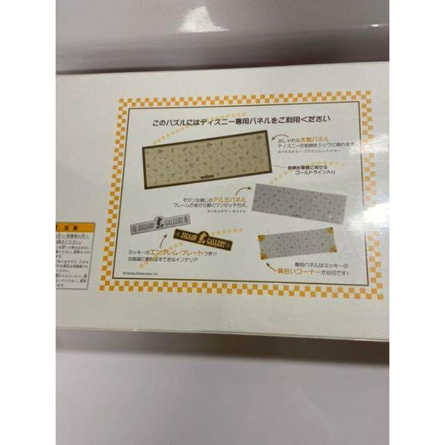 ディズニー 101匹わんちゃん大行進 新品(廃番品) パノラマ 950ピースの