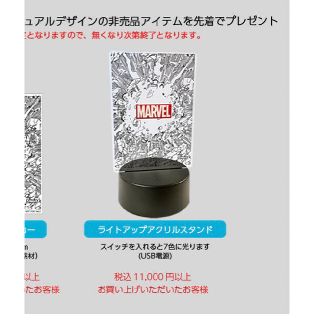 MARVEL(マーベル)のMARVEL ライトアップアクリルスタンド エンタメ/ホビーのアニメグッズ(その他)の商品写真