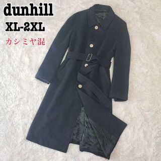 ダンヒル(Dunhill)の定価40万　ダンヒル dunhil  最高峰　ロングチェスターコート XL(チェスターコート)