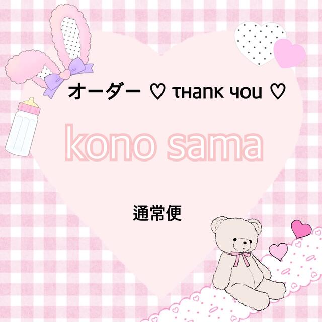 kono さま専用♥ネイルチップオーダー1/9