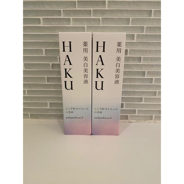 新品　二本セット　HAKU メラノフォーカスV 薬用美白美容液　45g