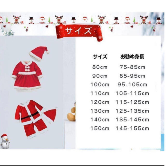 残りわずか　サンタコス　クリスマス　子供用　仮装　コスチューム　まとめ売り キッズ/ベビー/マタニティのキッズ服男の子用(90cm~)(その他)の商品写真