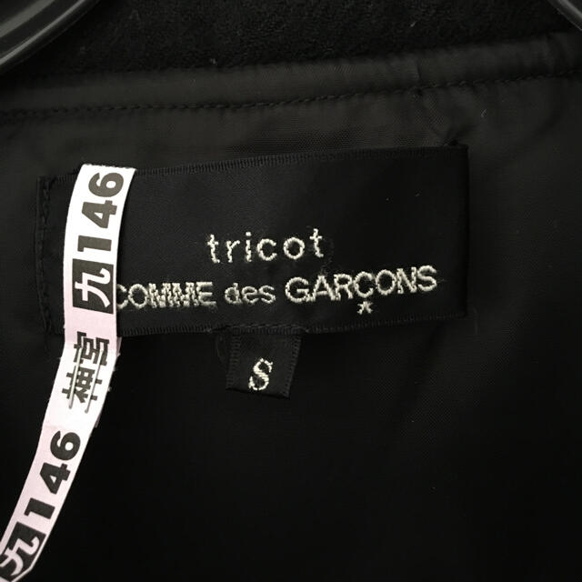 COMME des GARCONS(コムデギャルソン)のtricot COMME des GARÇONS 丸襟 ピーコート レディースのジャケット/アウター(ピーコート)の商品写真