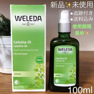 ヴェレダ(WELEDA)の【期限長め✨】新品/未開封 ヴェレダ ホワイトバーチ ボディオイル 100ml(ボディオイル)