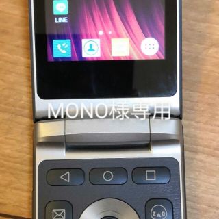 エルジーエレクトロニクス(LG Electronics)のSIMフリー  LGS01折りたたみスマートフォン　ガラホ(携帯電話本体)