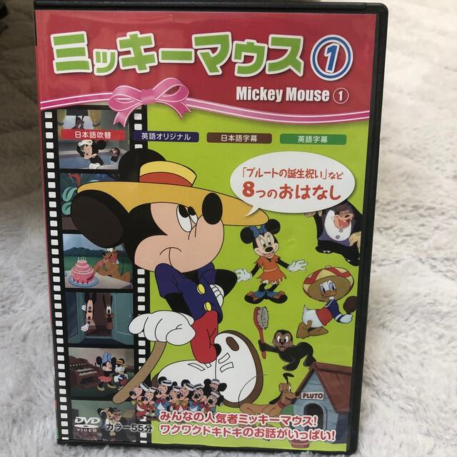 Disney(ディズニー)のミッキーマウスと仲間達の8つのおはなし エンタメ/ホビーのDVD/ブルーレイ(アニメ)の商品写真