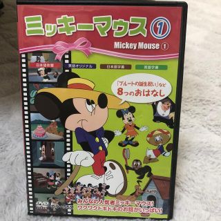 ディズニー(Disney)のミッキーマウスと仲間達の8つのおはなし(アニメ)