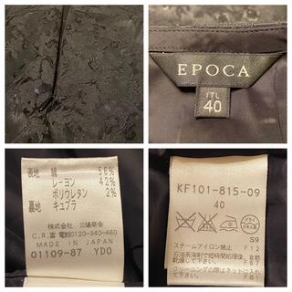 エポカ EPOCA タイト スカート ミモレ丈 刺繍 サイズ40 ブラック