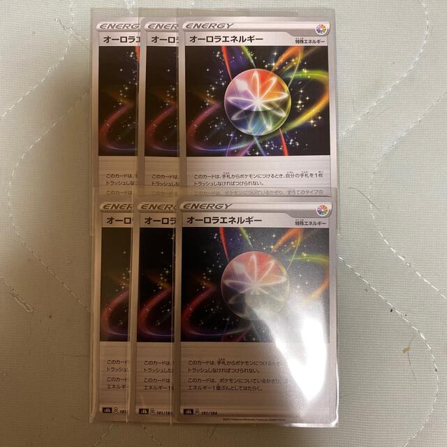 ポケモン ポケモンカードオーロラエネルギーの通販 By Motty S Shop ポケモンならラクマ ポケモン ポケモンカードオーロラエネルギーの通販 By Motty S Shop ポケモンならラクマ