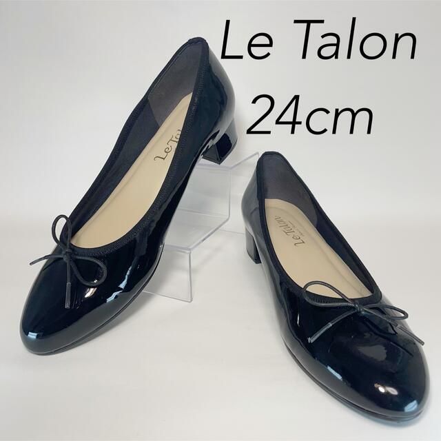 【ほぼ新品✨】Le Talon 24cm ブラック　エナメル　バレエシューズ