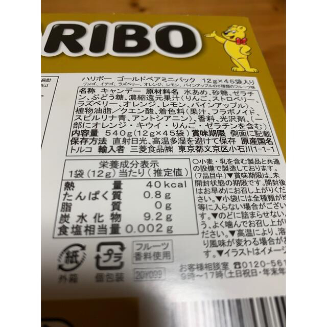 Golden Bear(ゴールデンベア)のハリボーグミ 食品/飲料/酒の食品(菓子/デザート)の商品写真