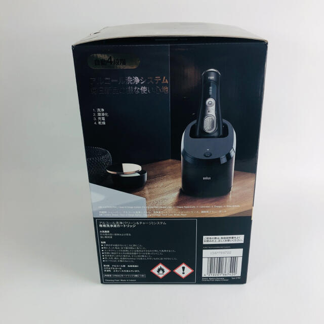 BRAUN - ブラウンシリーズ9 メンズシェーバー BRAUN 9360cc-V 新品未