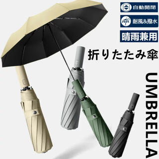 折りたたみ傘 自動開閉 メンズ レディース ワンタッチ 晴雨兼用  グレー(傘)
