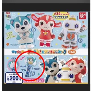 ガラピコぷー おっきな！エアーフレンズ3 スキッパーさん