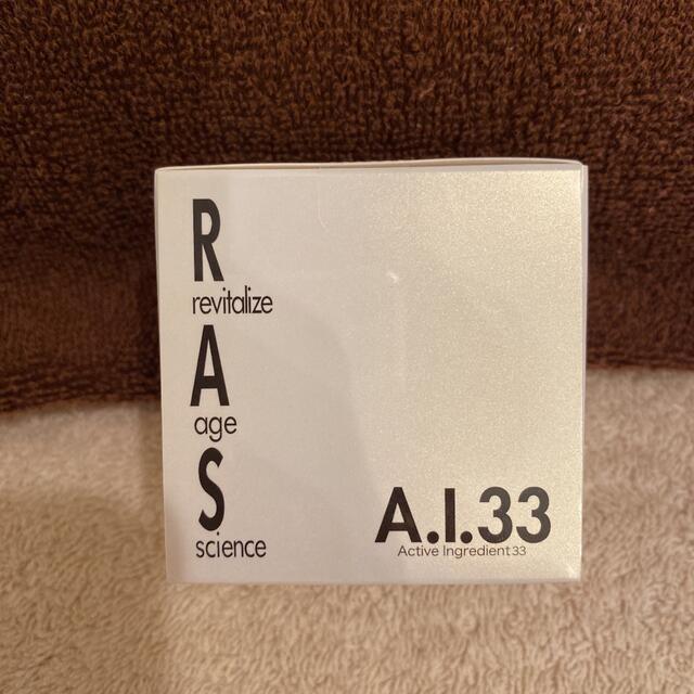 即納NEW RAS A.I.33　パッククリーム 33gの通販 by Folivora's shop｜ラクマ 通販セール