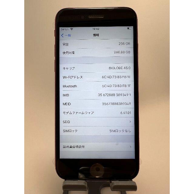 iPhone 8 Red 256 GB SIMフリーの通販 by あめ玉's shop｜ラクマ 好評再入荷