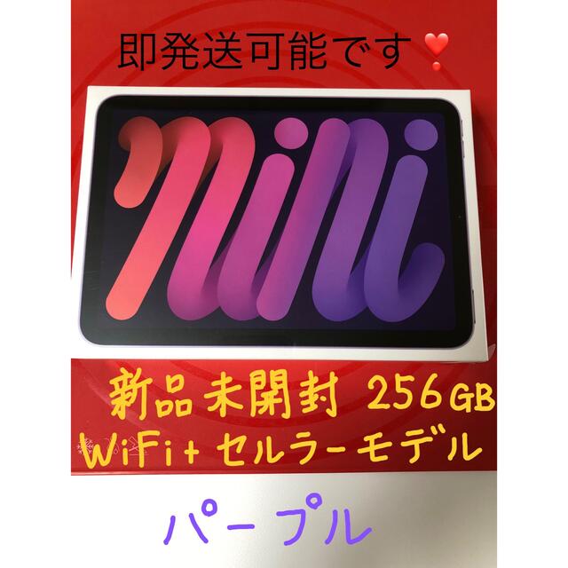 Apple - (ニャンコ477)新品 ipad mini 6 (12/20迄)
