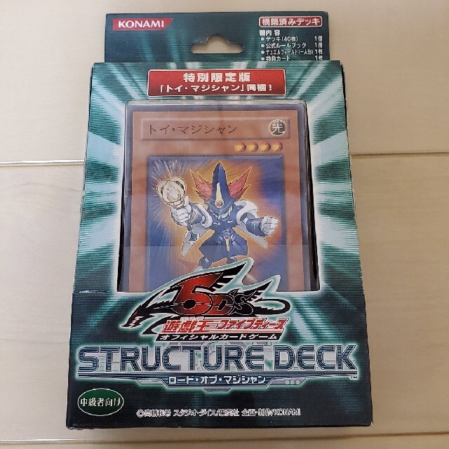 遊戯王 - 遊戯王5D's ストラクチャーデッキ ロード・オブ 遊戯王 - 遊戯王5D's ストラクチャーデッキ ロード・オブ