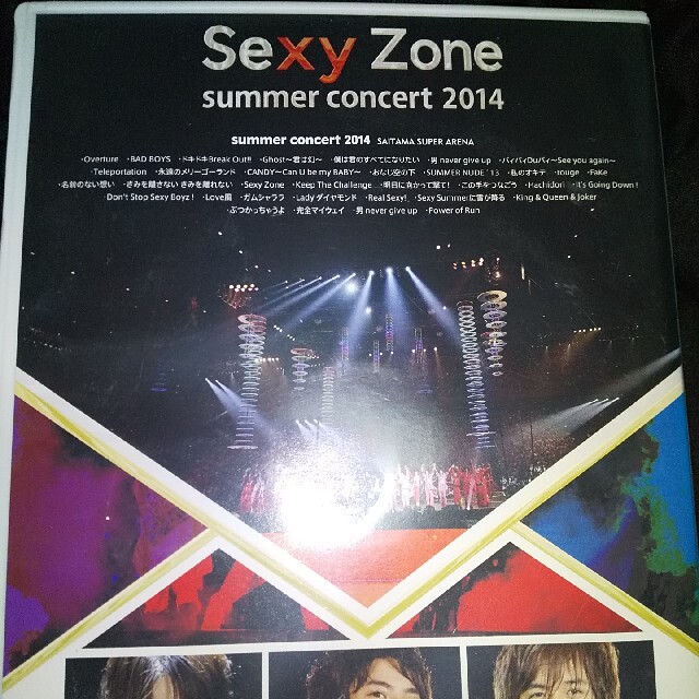 Sexy Zone(セクシー ゾーン)のSexyZone　DVD　セクゾ　summer　concert　2014 DVD エンタメ/ホビーのDVD/ブルーレイ(ミュージック)の商品写真