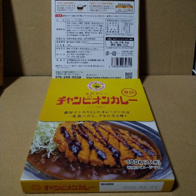 マコ's　チャンピオンカレー　金沢カレー　by　甘口4個セットの通販　shop｜ラクマ
