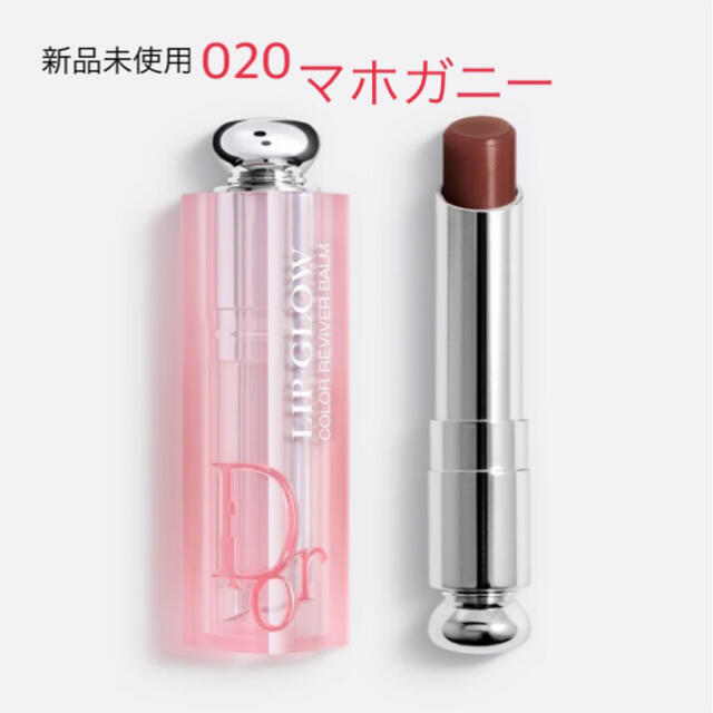 Dior(ディオール)のDior アディクトリップグロウ マホガニー コスメ/美容のスキンケア/基礎化粧品(リップケア/リップクリーム)の商品写真