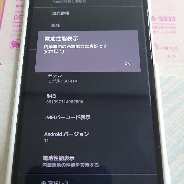 【SIMフリー】Xperia 10 II ホワイト 背面割れあり スマホ/家電/カメラのスマートフォン/携帯電話(スマートフォン本体)の商品写真