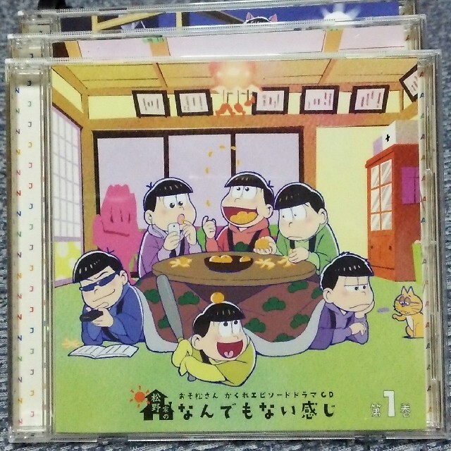 おそ松さん かくれエピソードドラマCD 松野家のなんでもない感じ エンタメ/ホビーのCD(アニメ)の商品写真