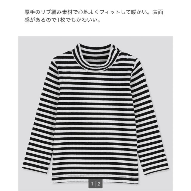 ユニクロ　リブハイネックT 90 ボーダーカットソー 長袖 キッズ/ベビー/マタニティのキッズ服女の子用(90cm~)(Tシャツ/カットソー)の商品写真