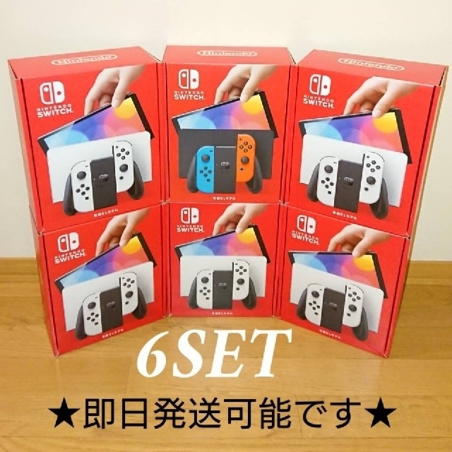 【即日発送】【6台】Nintendo Switch (有機EL)ニンテンドー 家庭用ゲーム機本体