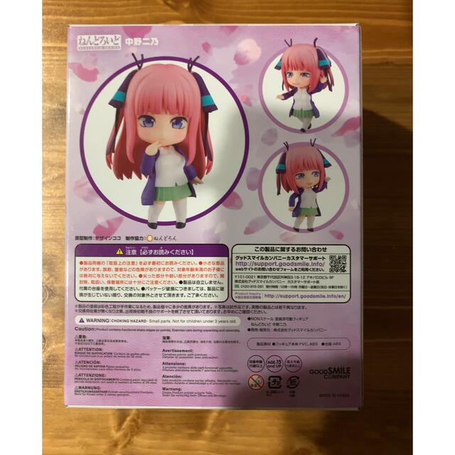 ねんどろいど 五等分の花嫁 中野二乃 2