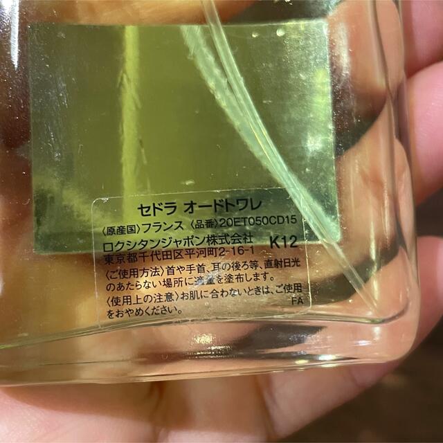 L'OCCITANE(ロクシタン)のロクシタン　オードトワレ　セドラ　５０ml コスメ/美容の香水(ユニセックス)の商品写真