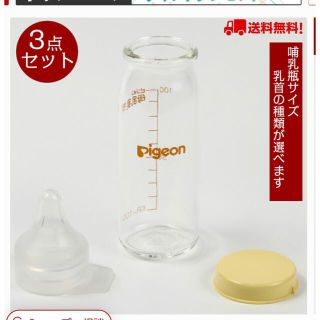 ピジョン(Pigeon)のピジョン　産院用哺乳瓶セット(哺乳ビン)