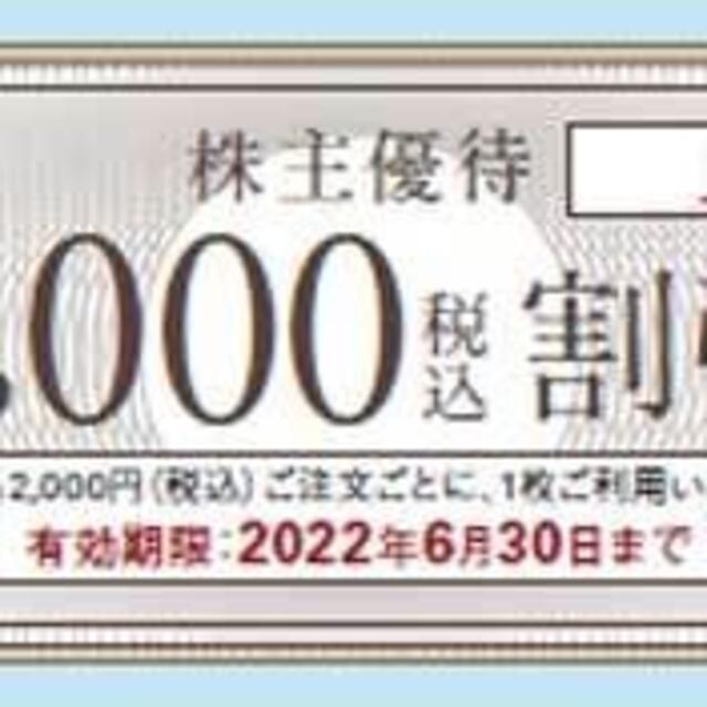 ハーバー研究所株主優待10,000円分（1,000円割引券×10枚）付属品一式の通販 by moributa's shop｜ラクマ