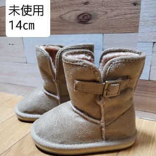 未使用　ムートンブーツ　ベージュ　サイズ14㎝(ブーツ)