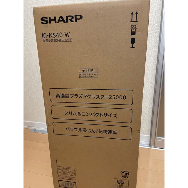 新品未開封　シャープ　空気清浄機　加湿器