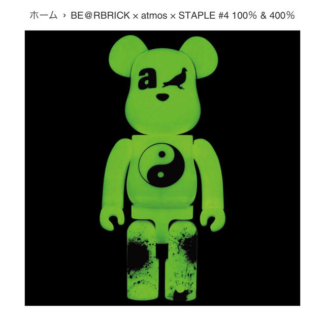 BE@RBRICK × atmos × STAPLE ベアブリック アトモス - www