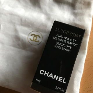 シャネル(CHANEL)のシャネル　ルトップコート　マニキュアトップコート　(ネイルトップコート/ベースコート)