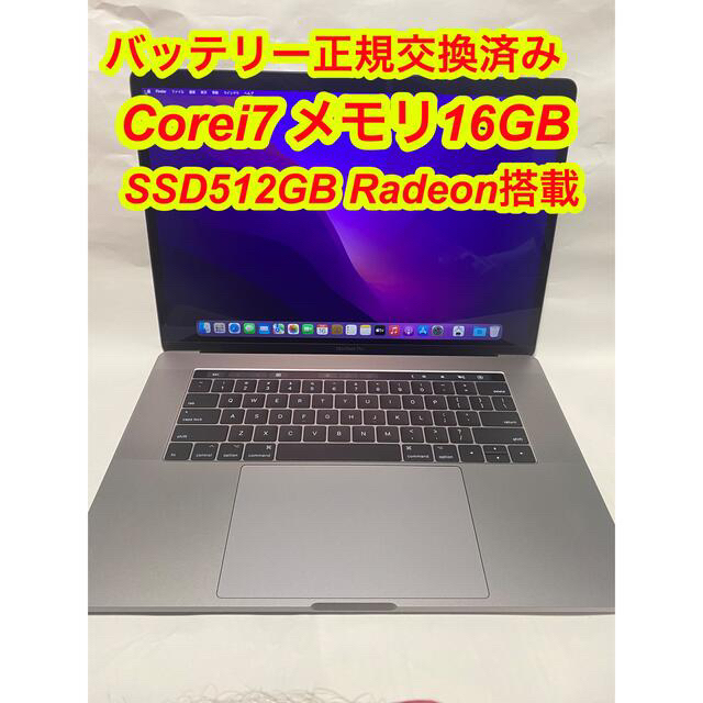 MacBook Pro 15インチ 2016年モデル カスタムモデル 最新発見