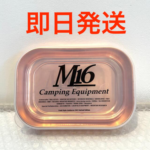 MOUNTAIN RESEARCH - 【イベント限定販売】M16 銅製ベルクロワッペン