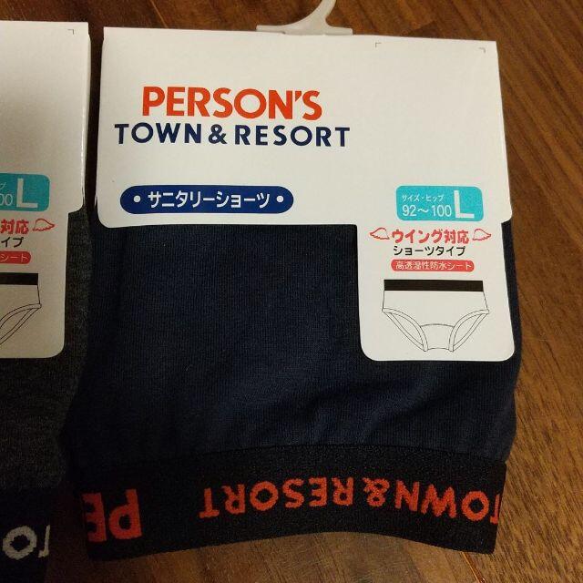 PERSON'S(パーソンズ)の❪新品❫ サニタリーショーツ ２枚セット L レディースの下着/アンダーウェア(ショーツ)の商品写真