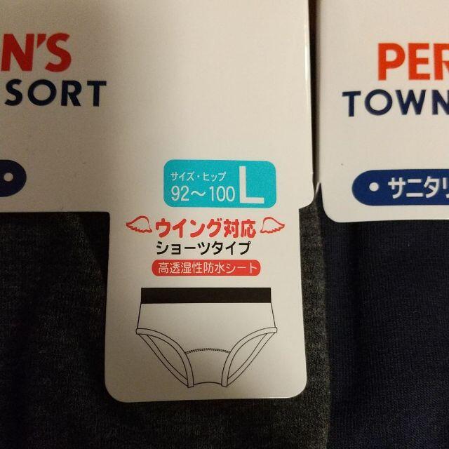 PERSON'S(パーソンズ)の❪新品❫ サニタリーショーツ ２枚セット L レディースの下着/アンダーウェア(ショーツ)の商品写真