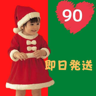 【新品】サンタクロース　キッズ　コスプレ　女の子 衣装　ワンピース　かわいい(ワンピース)